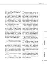 中国认证认可2025年8月第8期