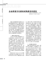中国认证认可2025年8月第8期