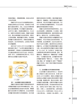 中国认证认可2025年8月第8期