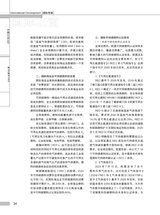 中国认证认可2025年8月第8期