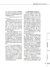 中国认证认可2025年8月第8期