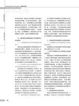 中国认证认可2025年8月第8期