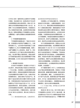 中国认证认可2025年8月第8期