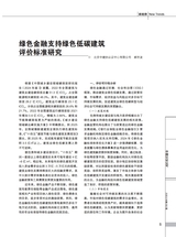 中国认证认可2025年8月第8期