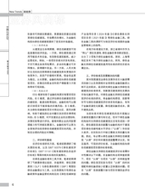 中国认证认可2025年8月第8期