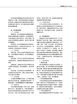 中国认证认可2025年8月第8期