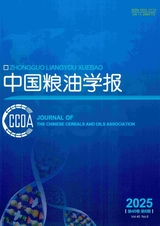 中国粮油学报2025年6月第6期