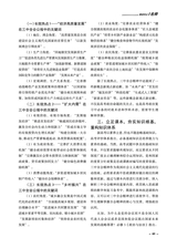 教学考试·高考政治 2025年6月第3期
