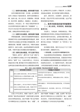 教学考试·高考政治 2025年6月第3期