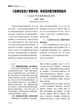 教学考试·高考政治 2025年6月第3期