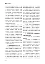 教学考试·高考政治 2025年6月第3期
