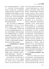 教学考试·高考政治 2025年6月第3期