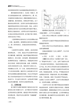 教学考试·高考政治 2025年6月第3期