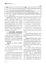 教学考试·高考政治 2025年6月第3期