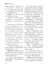 教学考试·高考政治 2025年6月第3期