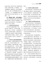 教学考试·高考政治 2025年6月第3期