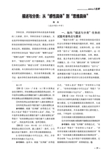 教学考试·高考政治 2025年6月第3期