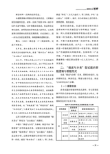 教学考试·高考政治 2025年6月第3期