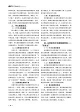 教学考试·高考政治 2025年6月第3期