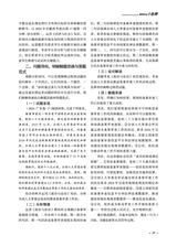 教学考试·高考政治 2025年6月第3期