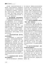 教学考试·高考政治 2025年6月第3期