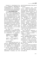 教学考试·高考政治 2025年6月第3期