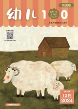 幼儿100·阅读版