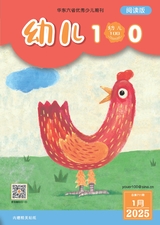 幼儿100·阅读版