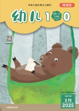 幼儿100·阅读版