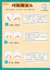 幼儿100·阅读版2025年3月第3期