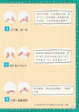 幼儿100·阅读版2025年3月第3期