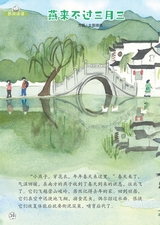 幼儿100·阅读版2025年3月第3期