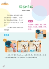 幼儿100·阅读版2025年3月第3期