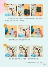 幼儿100·阅读版2025年3月第3期