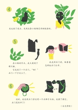 幼儿100·阅读版2025年3月第3期