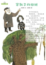 幼儿100·阅读版2025年3月第3期