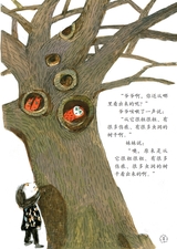 幼儿100·阅读版2025年3月第3期