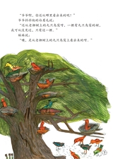 幼儿100·阅读版2025年3月第3期