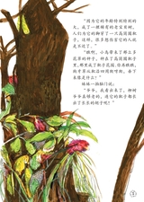 幼儿100·阅读版2025年3月第3期