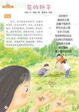 幼儿100·阅读版2025年3月第3期