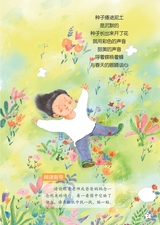 幼儿100·阅读版2025年3月第3期