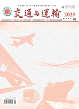 交通与运输