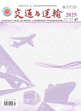 交通与运输