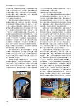 陶瓷研究2024年12月第6期