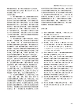 陶瓷研究2024年12月第6期