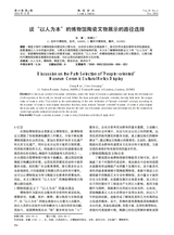 陶瓷研究2024年12月第6期