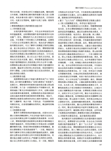 陶瓷研究2024年12月第6期