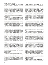 陶瓷研究2024年12月第6期