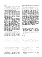 陶瓷研究2024年12月第6期