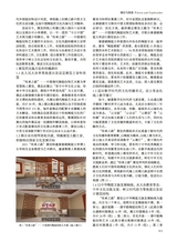 陶瓷研究2024年12月第6期